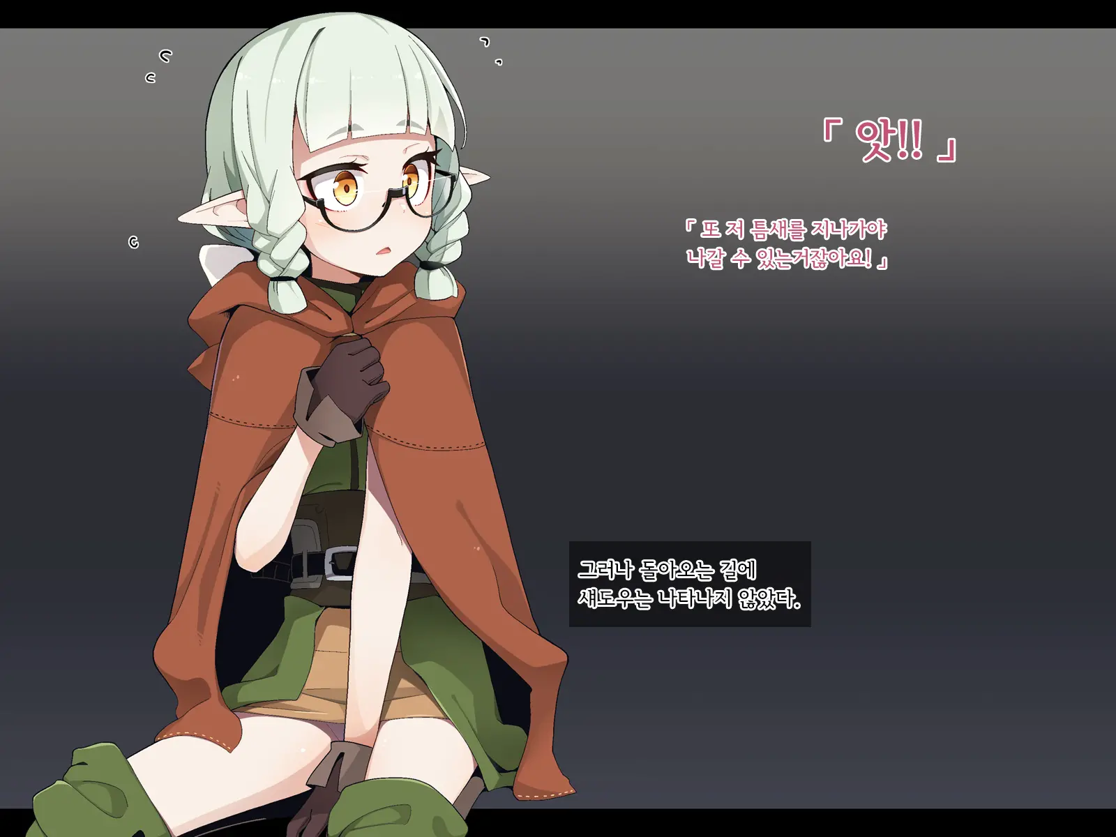 Ero Trap Dungeon De Haiboku Suru Elf-Chan